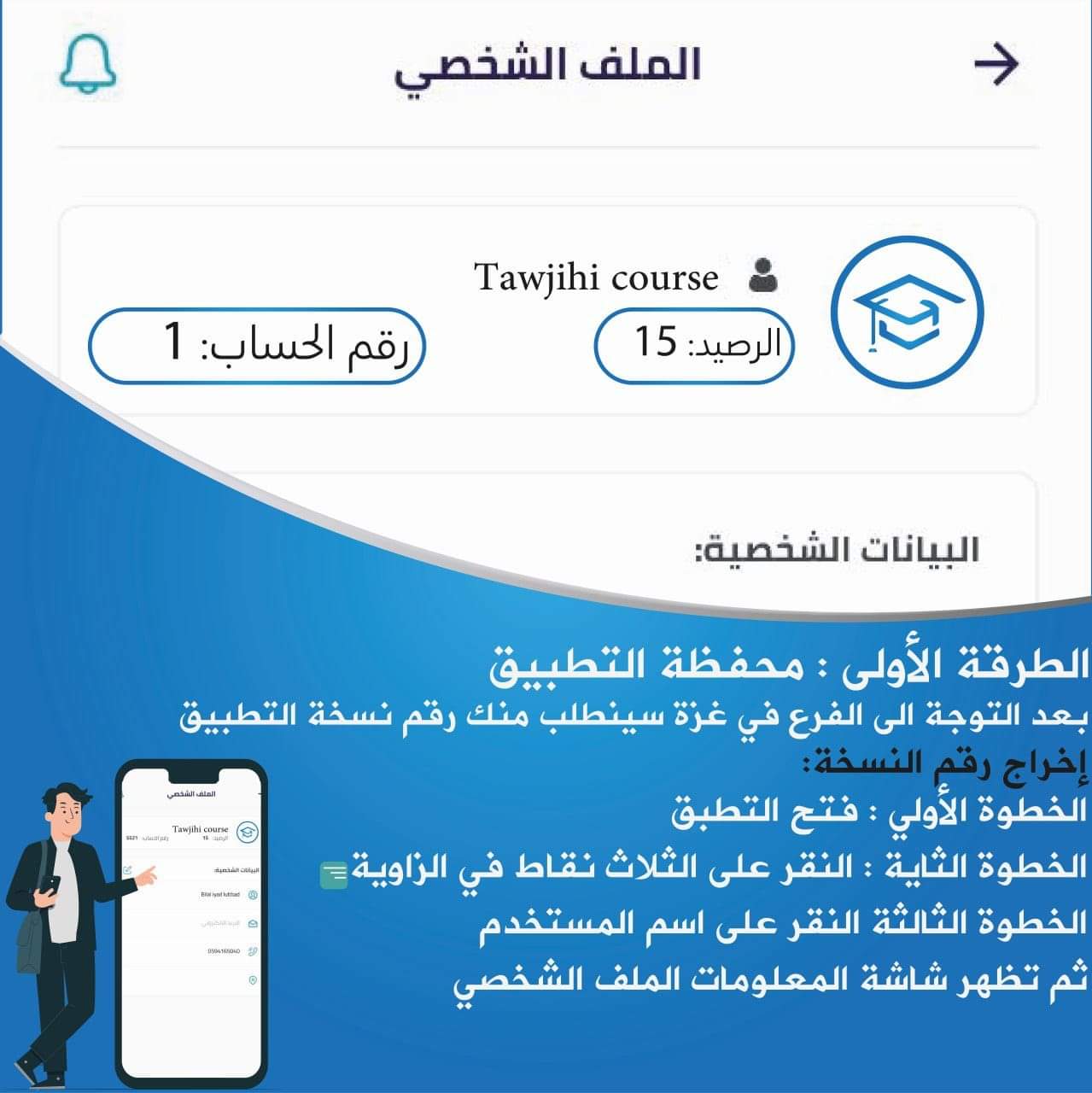 طريقة شراء المواد في تطبق توجيهي كورس لشرح جميع دروس التوجيهي حسب المنهاج الفلسطيني