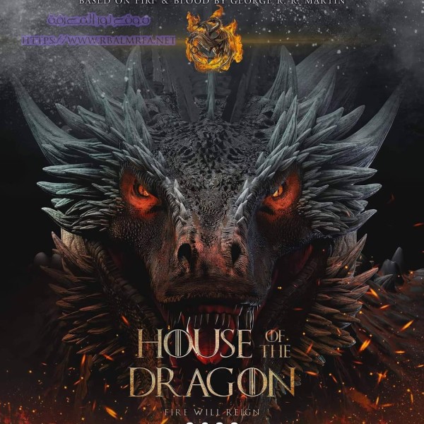 مسلسل ال التنين House of the Dragon معلومات عن شخصيات مسلسل ال التنين