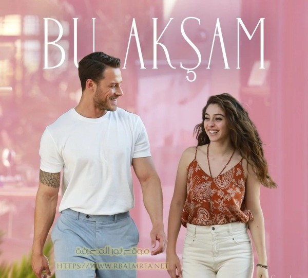 قصة واحداث مسلسل أجمل منك (بالتركية: Senden Daha Güzel) أبطال مسلسل أجمل منك