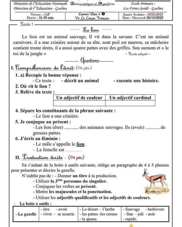 نماذج اختبار الفصل الأول في اللغة الفرنسية للسنة الخامسة ابتدائي