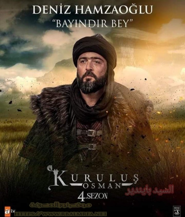الشخصيات الجديدة في مسلسل المؤسس عثمان الموسم 4 صور وأسماء الشخصيات الجديدة للموسس عثمان