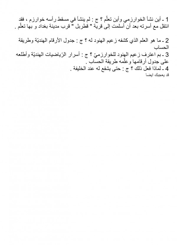 تحضير وحل نص الان استطيع للسنة الثالثة متوسط ص 27