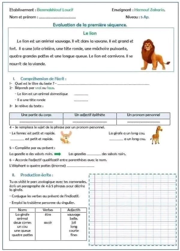 نماذج اختبار الفصل الأول في اللغة الفرنسية للسنة الخامسة ابتدائي