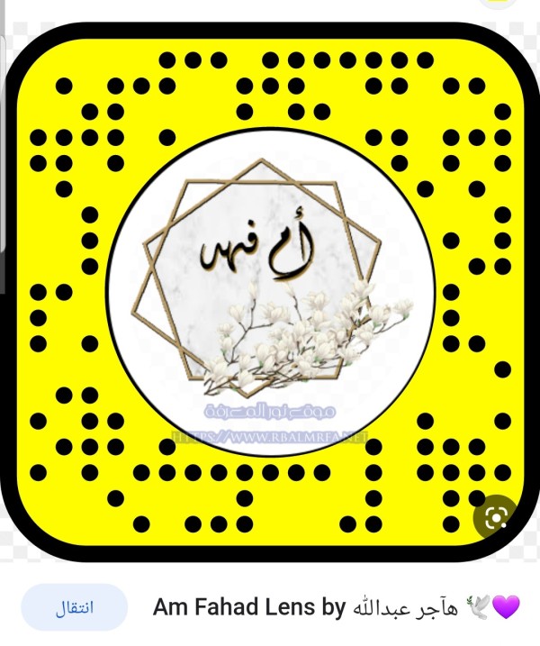 سناب هاجر عبدالله