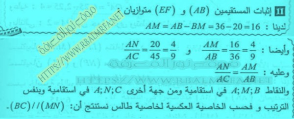 حل تمرين 11 صفحة 111 رياضيات للسنة الرابعة 4 متوسط الجيل الثاني